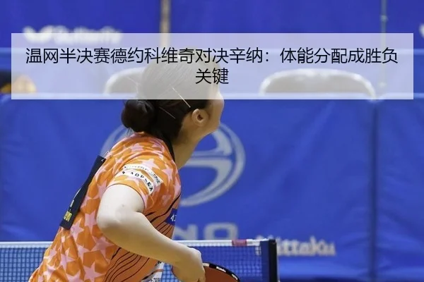 wen-wang-ban-jue-sai-de-yue-ke-wei-qi-dui-jue-xin-na-ti-neng-fen-pei-cheng-sheng-fu-guan-jian-2-801.jpg