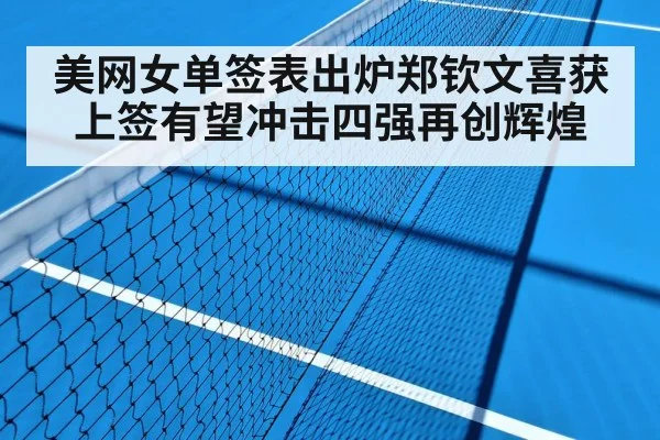 tennis court hard court